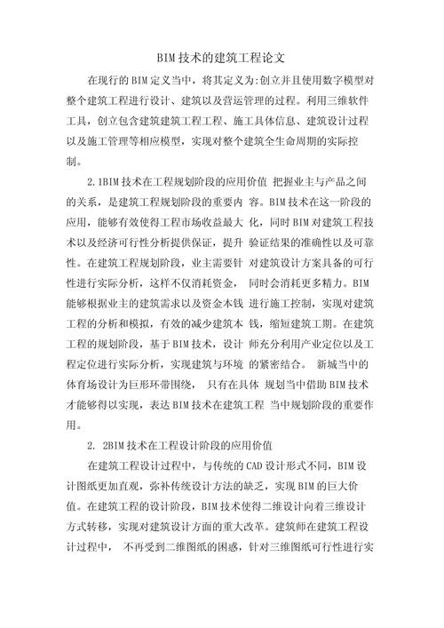 工程进度论文参考文献有哪些?-图3 工程进度论文参考文献有哪些?-图3