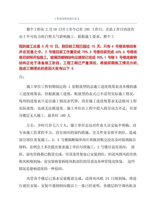 工程进度论文参考文献有哪些?-图2 工程进度论文参考文献有哪些?-图2