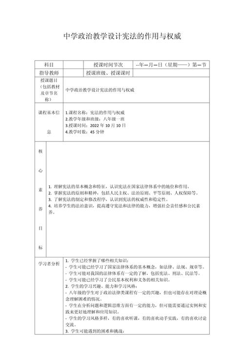 中学政治研究性课题如何有效开展？-图3