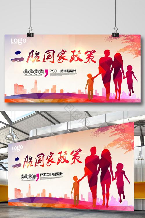 二胎政策参考文献有何研究焦点？-图3