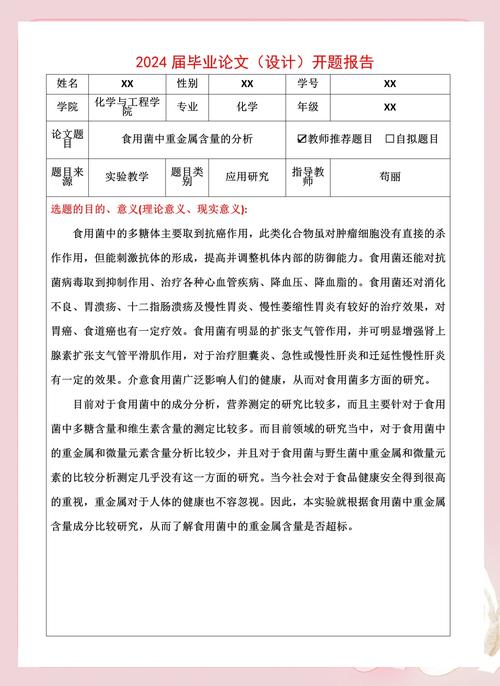 研究生开题方案模板该如何高效使用？-图2