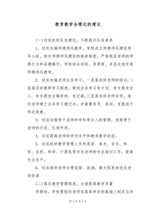 中职德育教育如何提质增效？-图2