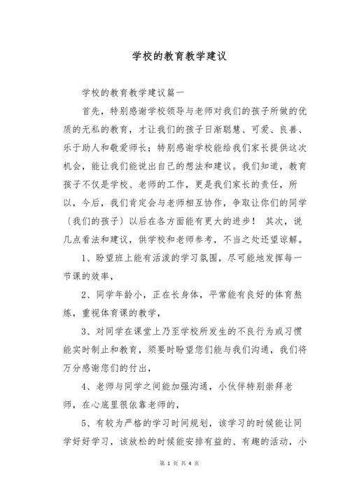 中职德育教育如何提质增效？-图3