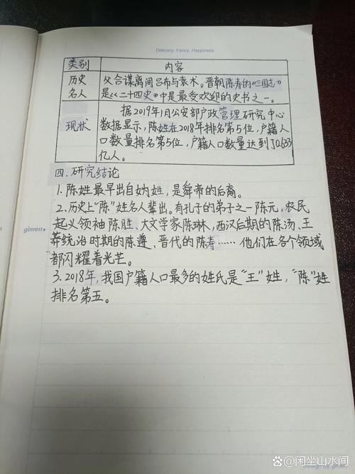 历史研究目的与意义何在？-图3