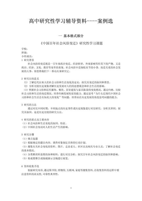 研究生课题报告范例如何参考？-图1