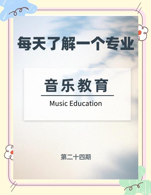 中职学前教育音乐素养如何有效提升？-图1