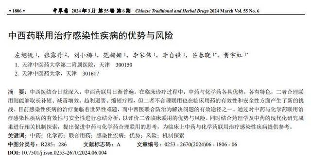 医药连锁信息化参考文献有哪些核心方向？-图1