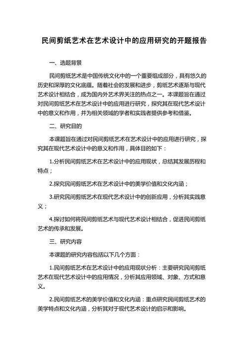 艺术生研究生论文究竟研究啥?-图2 艺术生研究生论文究竟研究啥?-图2