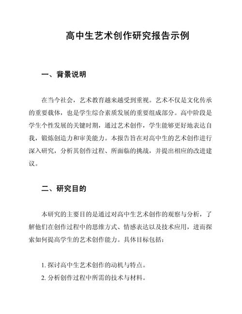 艺术生研究生论文究竟研究啥?-图1 艺术生研究生论文究竟研究啥?-图1