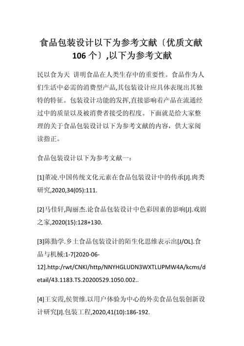 网上店铺经营参考文献有哪些？-图3