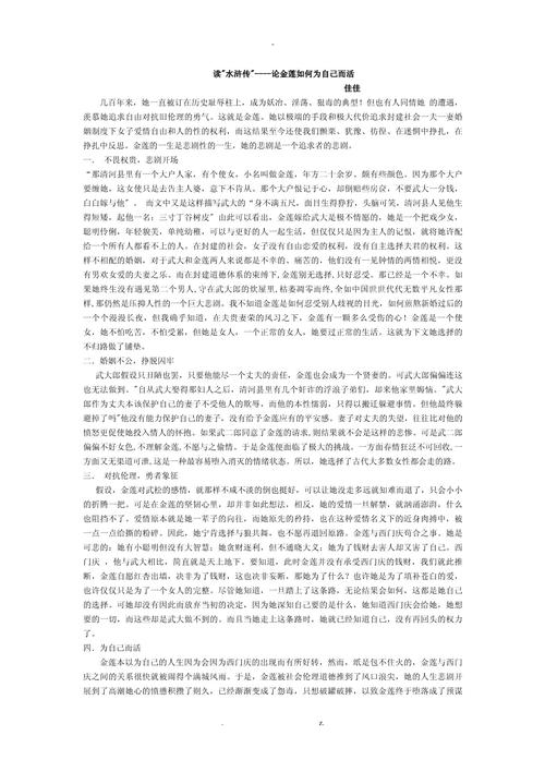 研究性课题论文如何高效完成?-图2 研究性课题论文如何高效完成?-图2