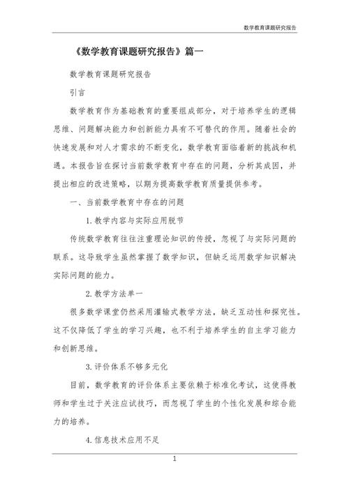 研究性课题论文如何高效完成?-图3 研究性课题论文如何高效完成?-图3