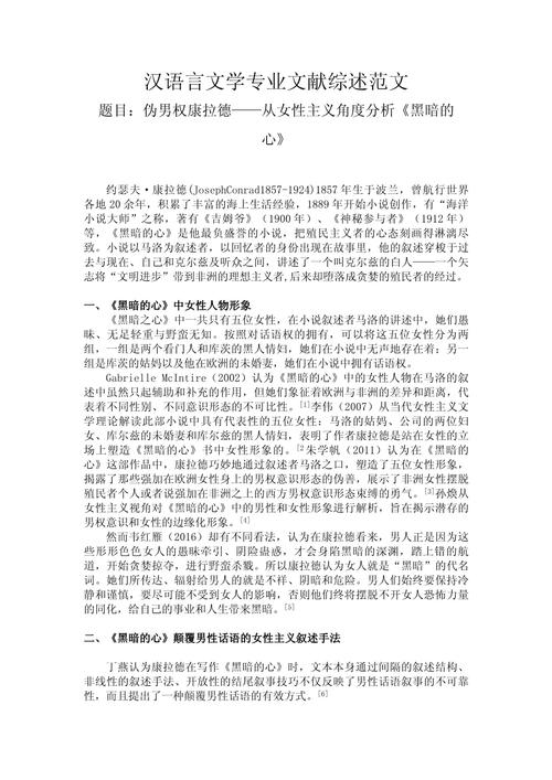 汉语言专业论文参考文献如何规范引用？-图2