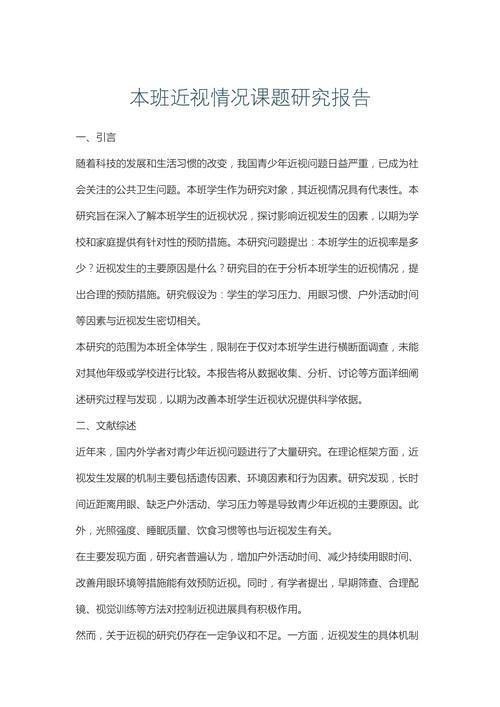 研究结论如何有效提炼与呈现？-图2