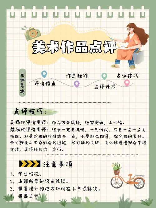 美术如何有效开展审美教育?-图2 美术如何有效开展审美教育?-图2