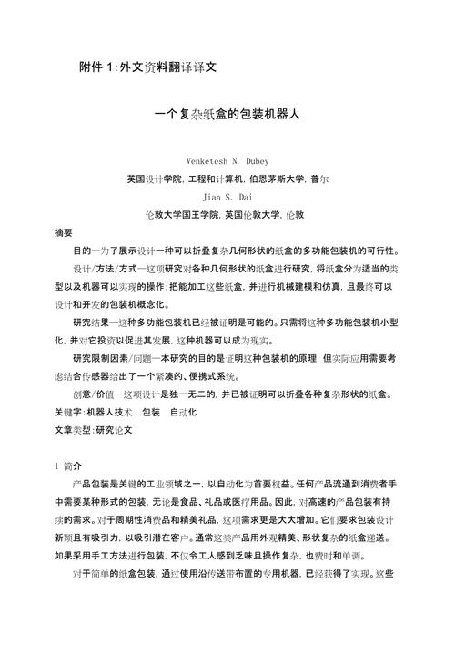 机械类论文英文参考文献怎么找？-图1