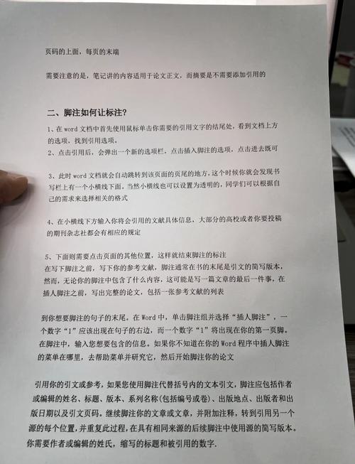 脚注加参考文献真的能规避查重吗？-图2