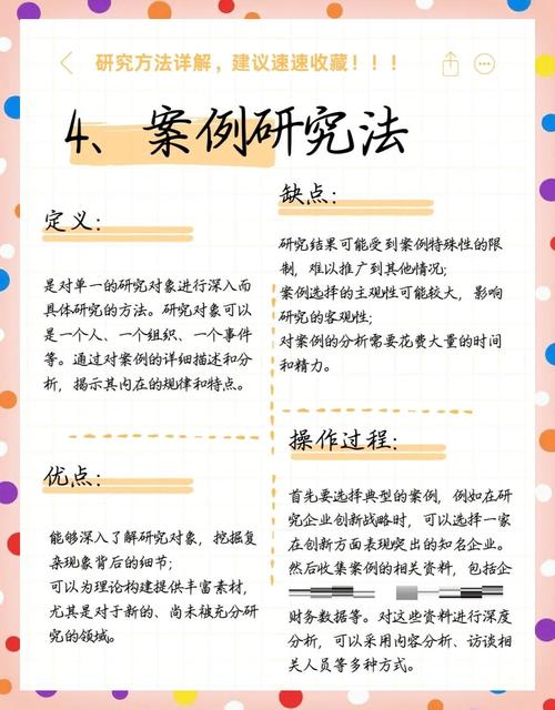 理论研究论文有哪些常用研究方法？-图3