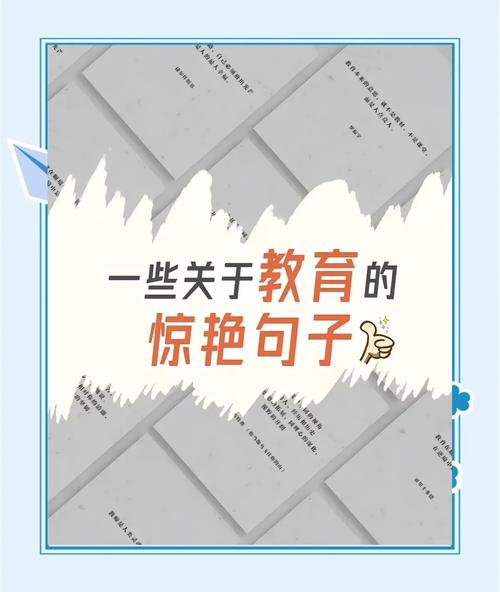 赏识教育课堂激励语言有哪些?-图3 赏识教育课堂激励语言有哪些?-图3