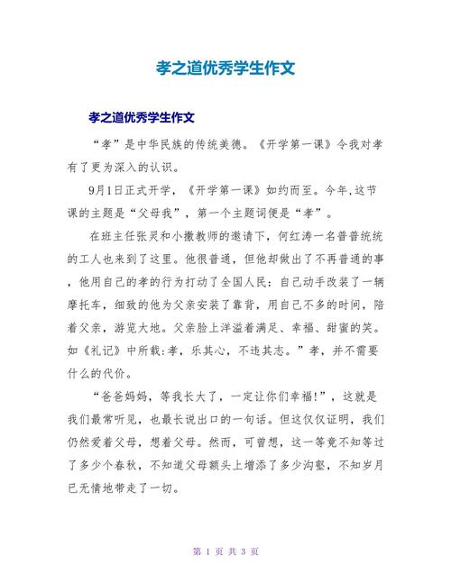 孝的论文参考文献如何规范呈现?-图2 孝的论文参考文献如何规范呈现?-图2