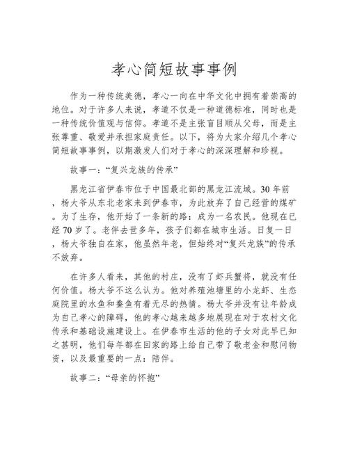 孝的论文参考文献如何规范呈现?-图3 孝的论文参考文献如何规范呈现?-图3