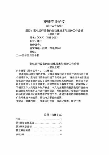 电工技能教学如何提升学生实践能力？-图1