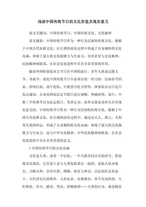 传统文化参考文献有哪些？-图3