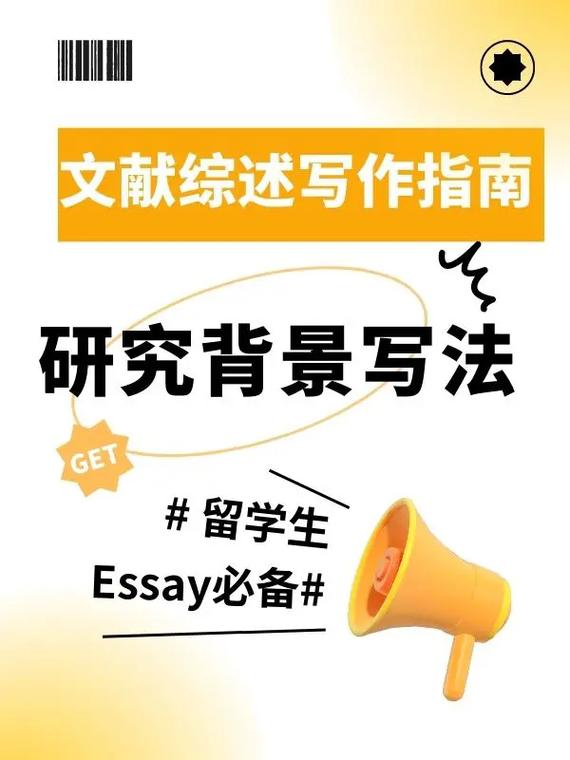 研究依据与研究背景是一回事吗?-图2 研究依据与研究背景是一回事吗?-图2