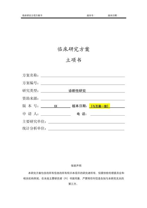 研究背景怎么写？核心要点有哪些？-图2