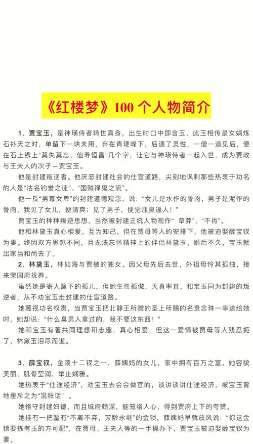 红楼梦外貌翻译参考文献-图1