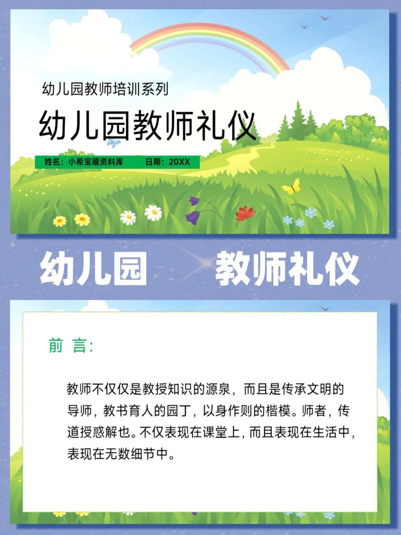 幼儿礼仪教育为何如此重要？-图3