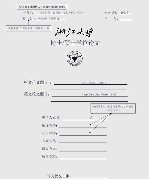 研究生论文为何要更换研究对象？-图2