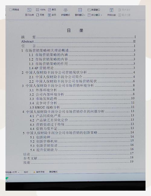 客运市场营销参考文献有哪些？-图2