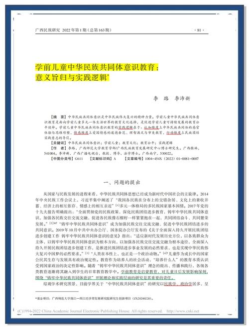 教育如何赋能国家发展？-图3