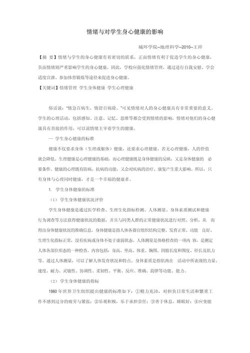 心理学论文课题参考文献如何高效查找？-图2