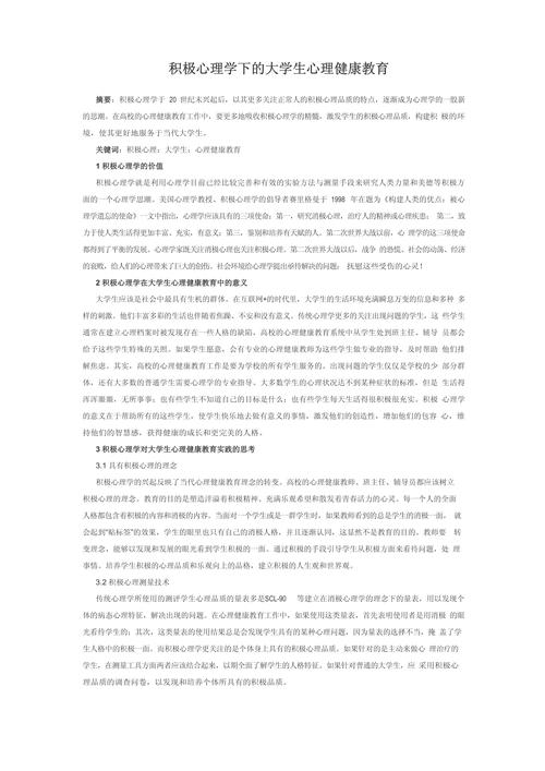 心理学论文课题参考文献如何高效查找？-图3