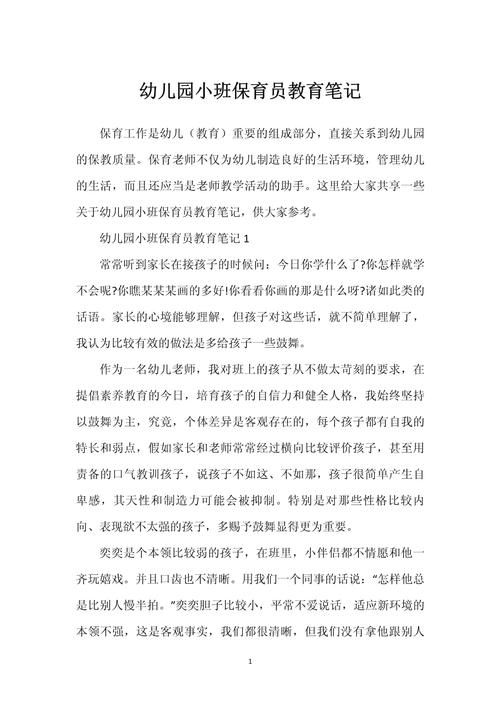 小班孩子如何学会分享？-图2