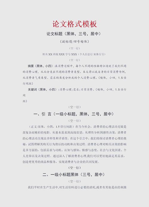 硕士论文参考文献格式有何规范？-图1