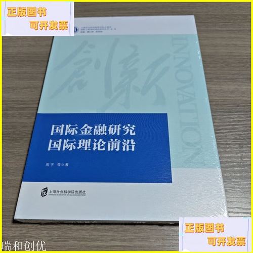 金融研究与国金研究的差异何在？-图1