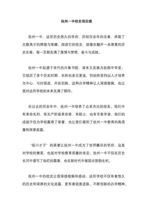 初中历史教育叙事范文该怎么写?-图2 初中历史教育叙事范文该怎么写?-图2