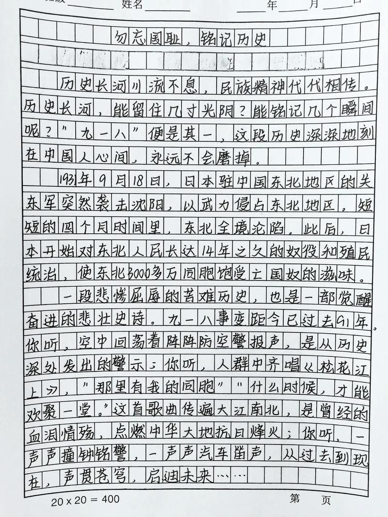 初中历史教育叙事范文该怎么写?-图1 初中历史教育叙事范文该怎么写?-图1