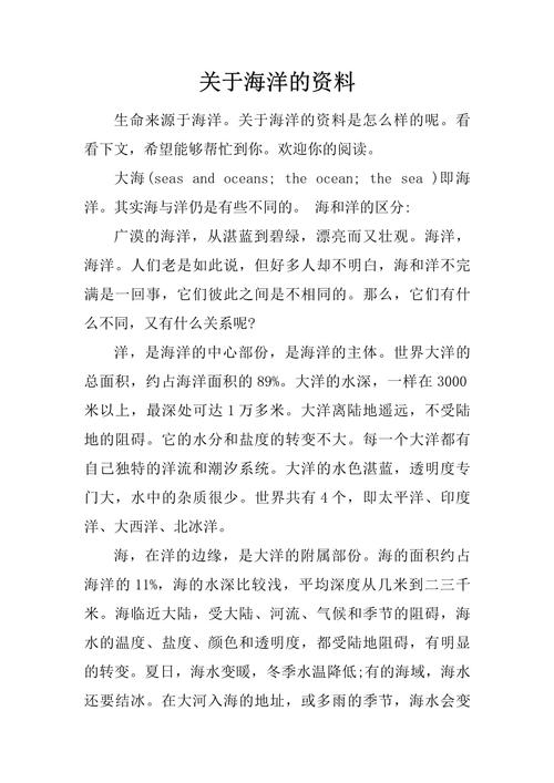 海洋资源参考文献有哪些核心类型？-图1