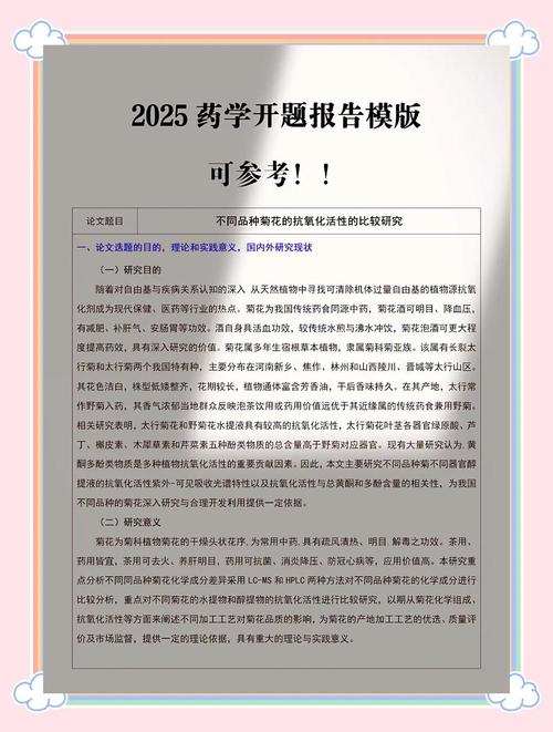 药研课题研究，如何破解核心困惑？-图1