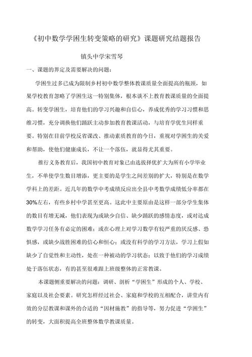 初中数学研究性课题如何有效开展？-图1