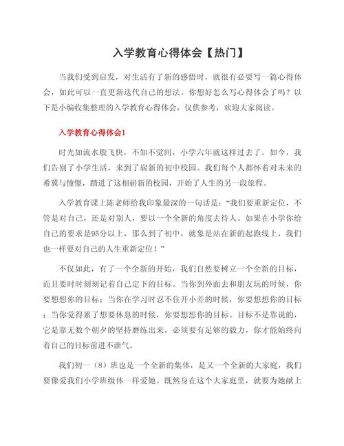 刚入学孩子，教育该抓什么？-图1