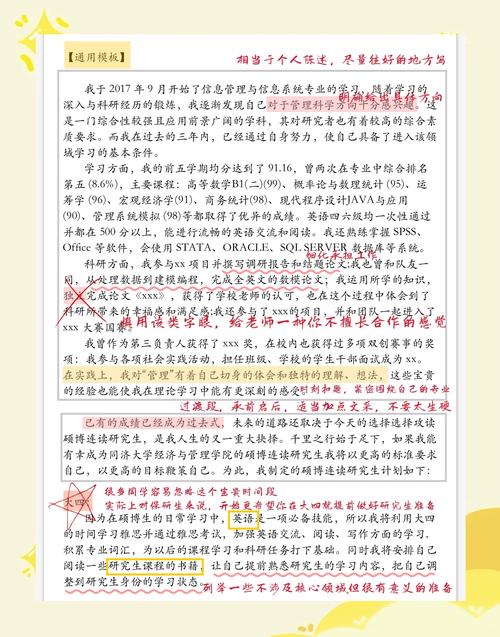 研究生如何高效开展研究计划？-图1