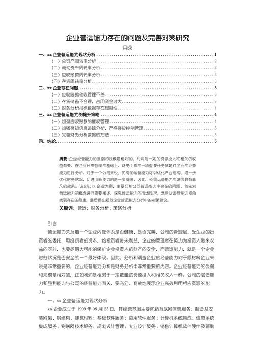 公共管理论文参考文献怎么选？-图3