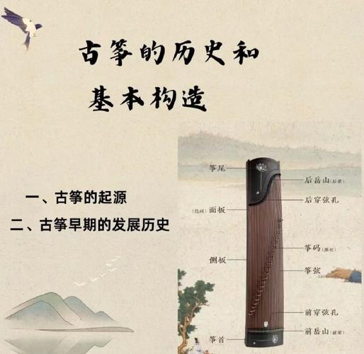 中小学古筝论文有哪些参考文献？-图1