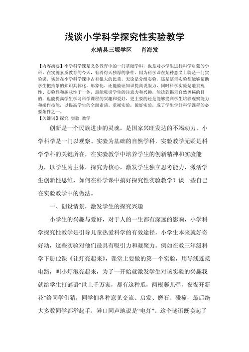 科学研究有哪些主要研究方法？-图2