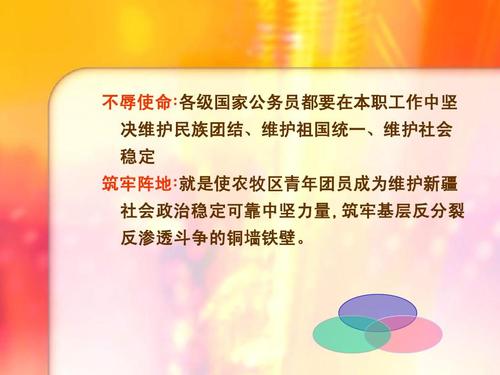 教师如何筑牢反分裂反渗透教育防线?-图3 教师如何筑牢反分裂反渗透教育防线?-图3